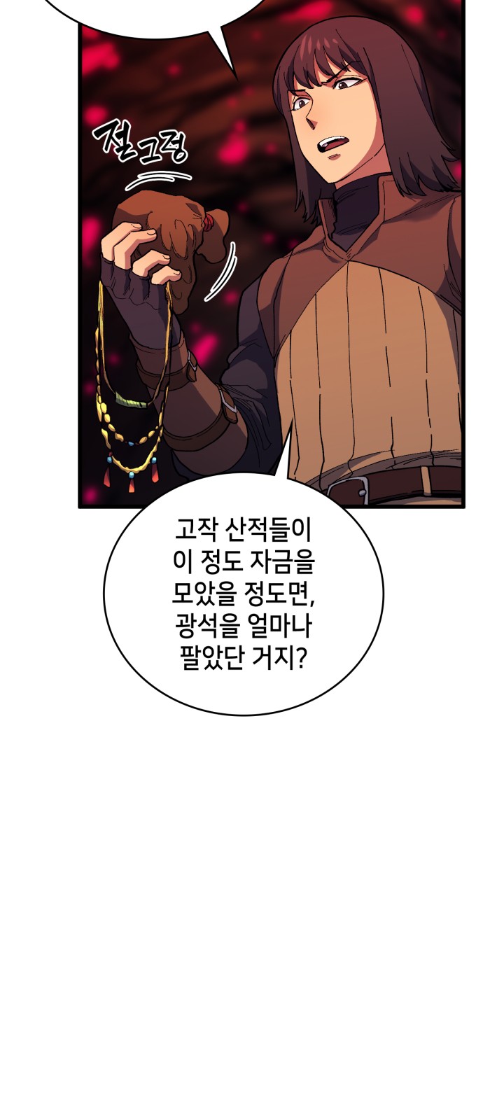 79 페이지
