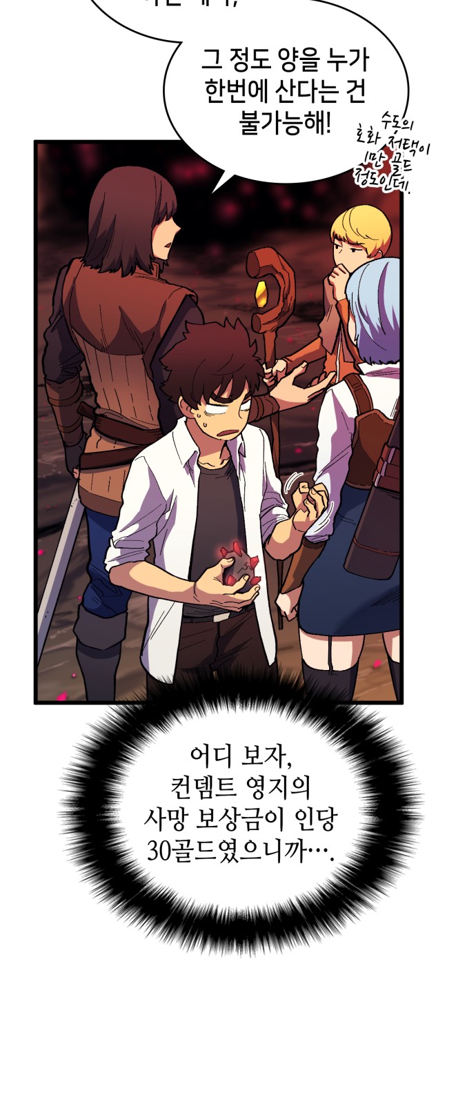 86 페이지