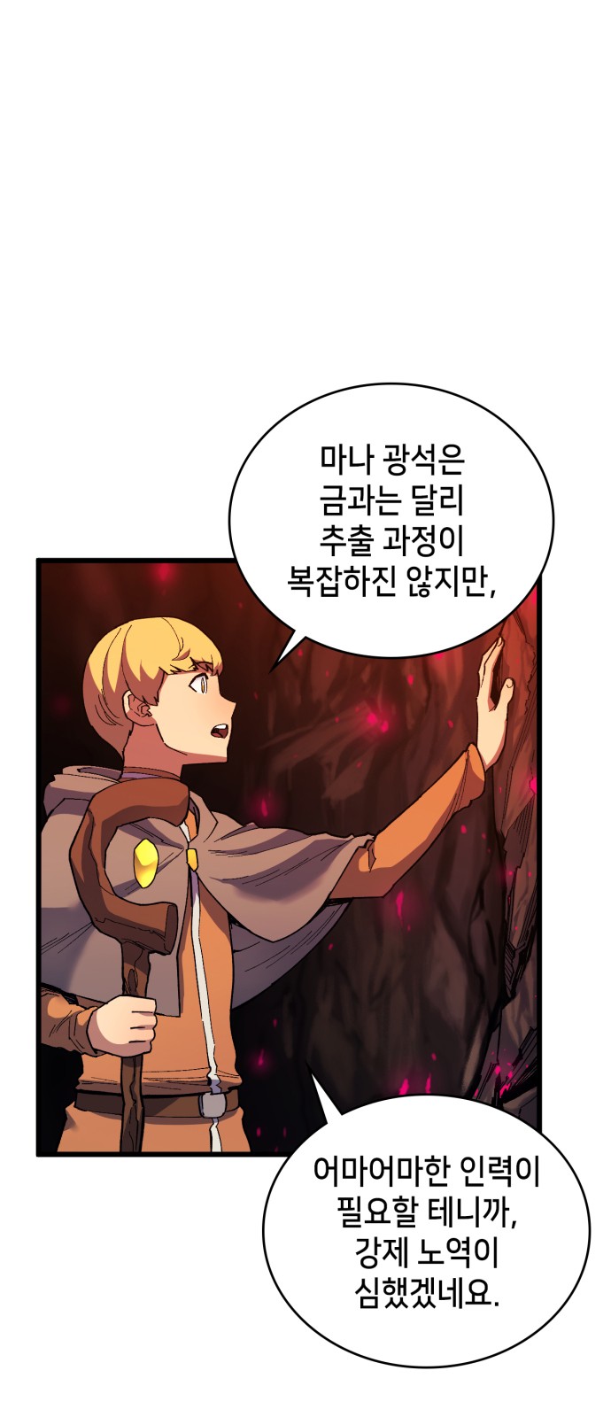 88 페이지
