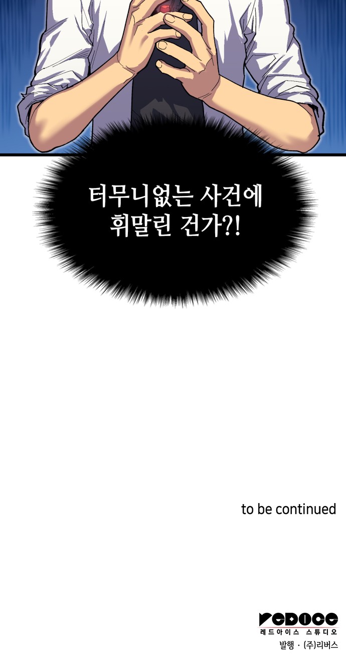 93 페이지