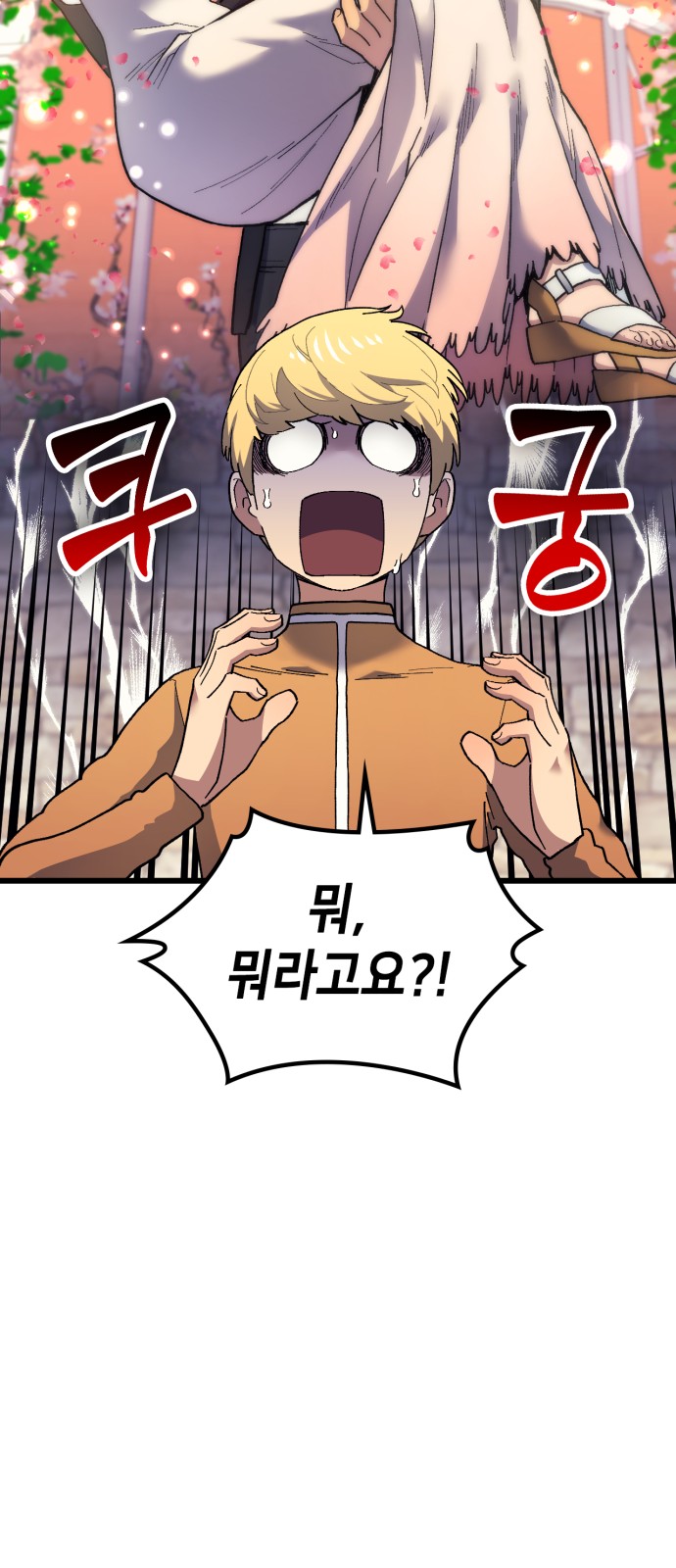 46 페이지