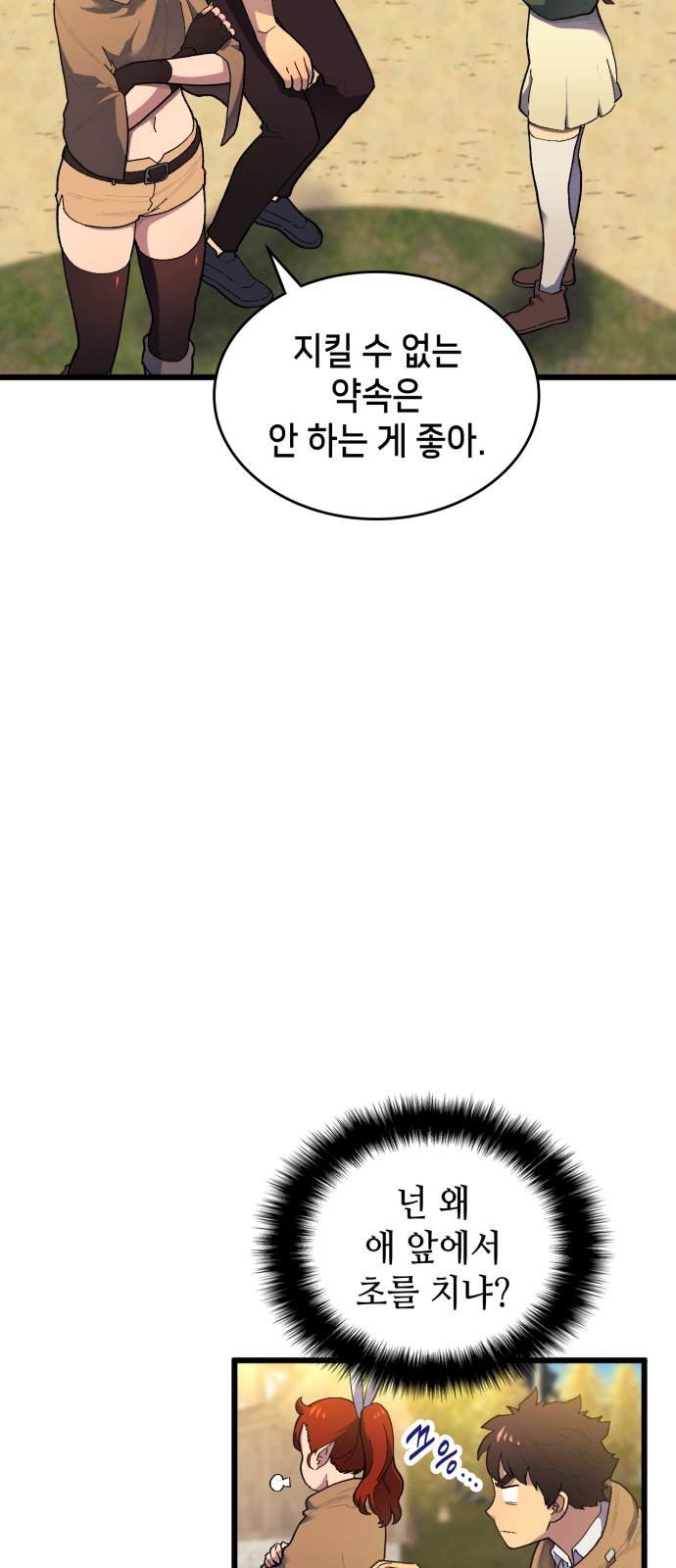 78 페이지