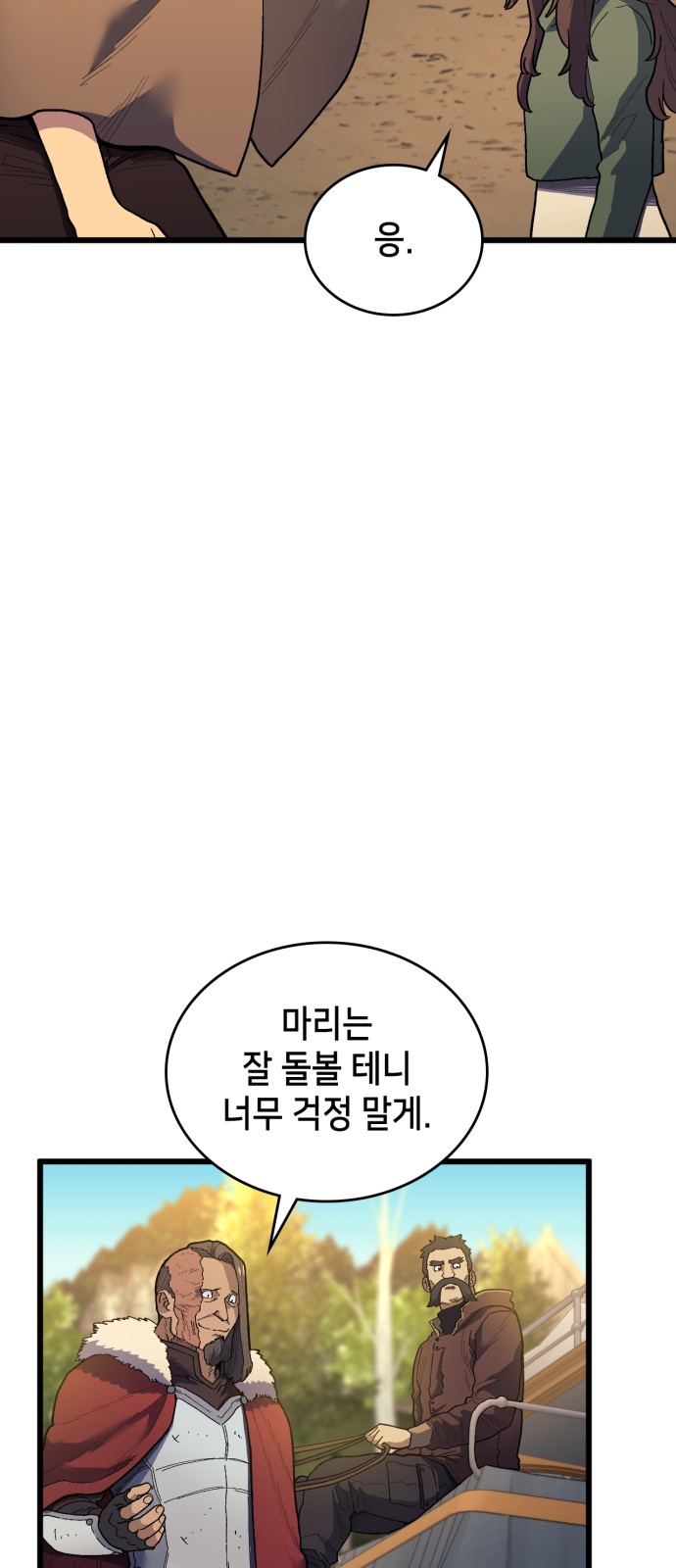 80 페이지