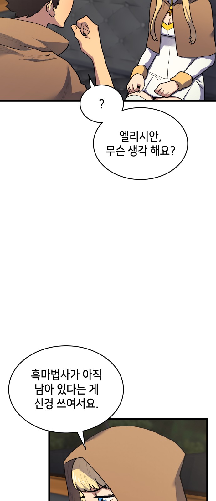 92 페이지