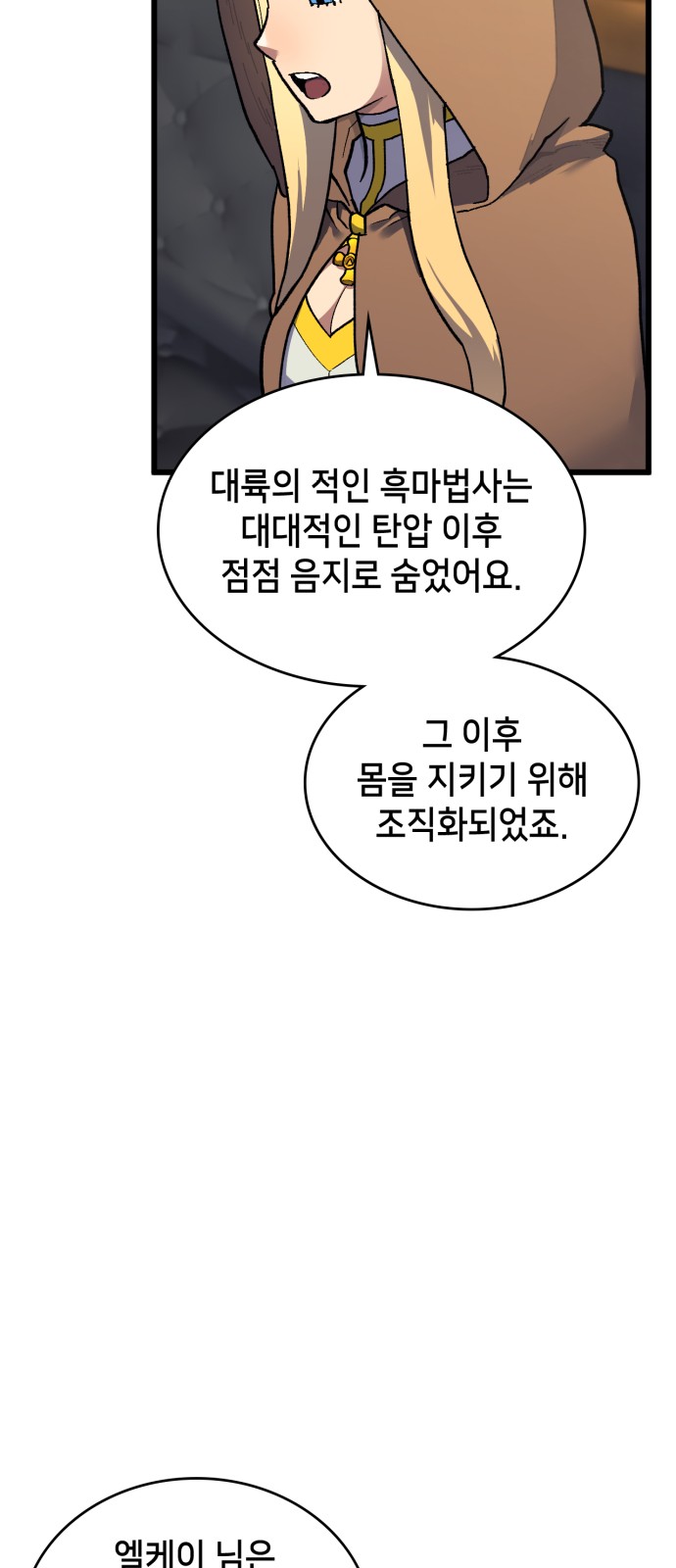 93 페이지