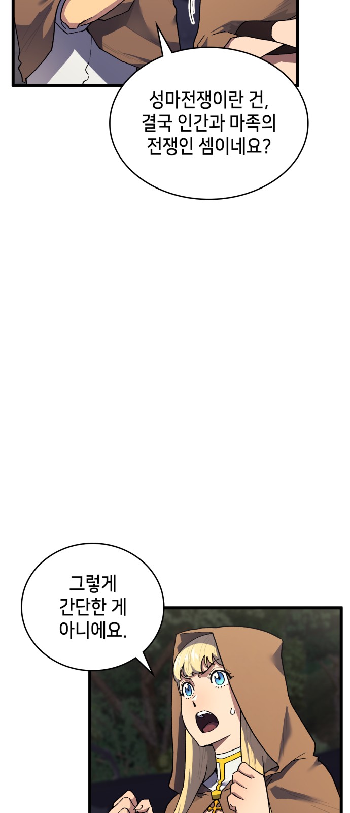 34 페이지