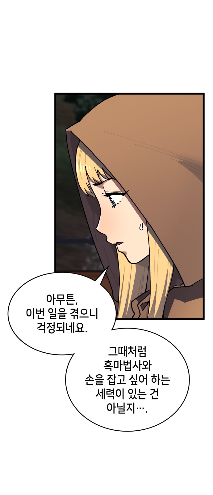 69 페이지