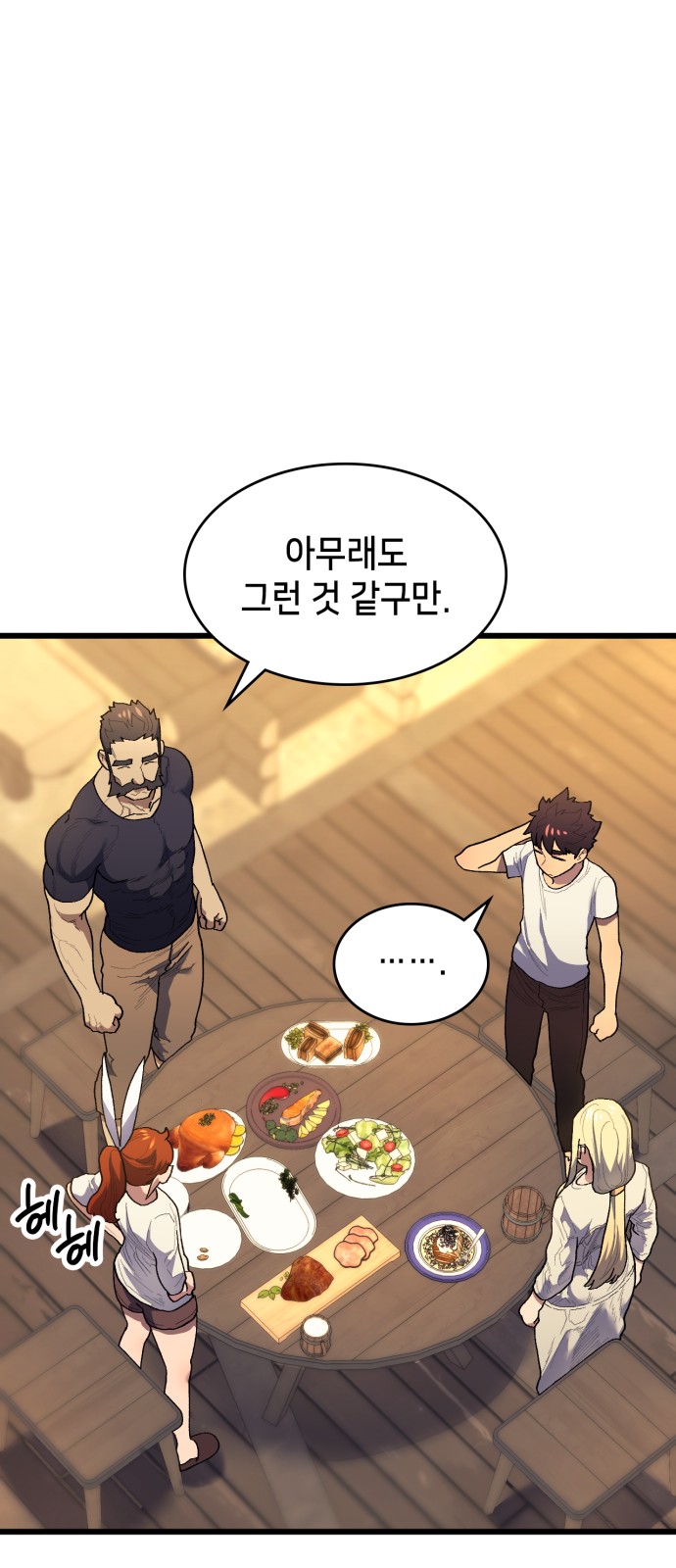 58 페이지