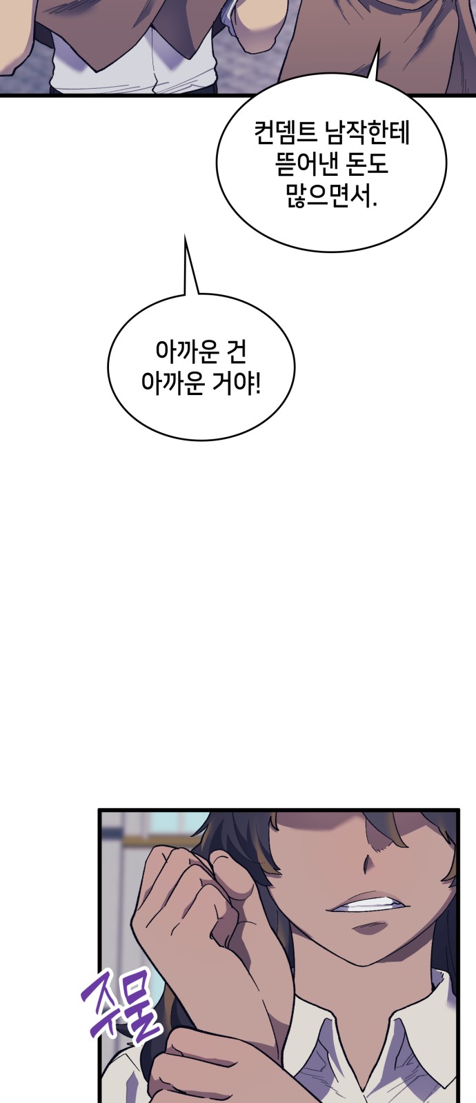 65 페이지