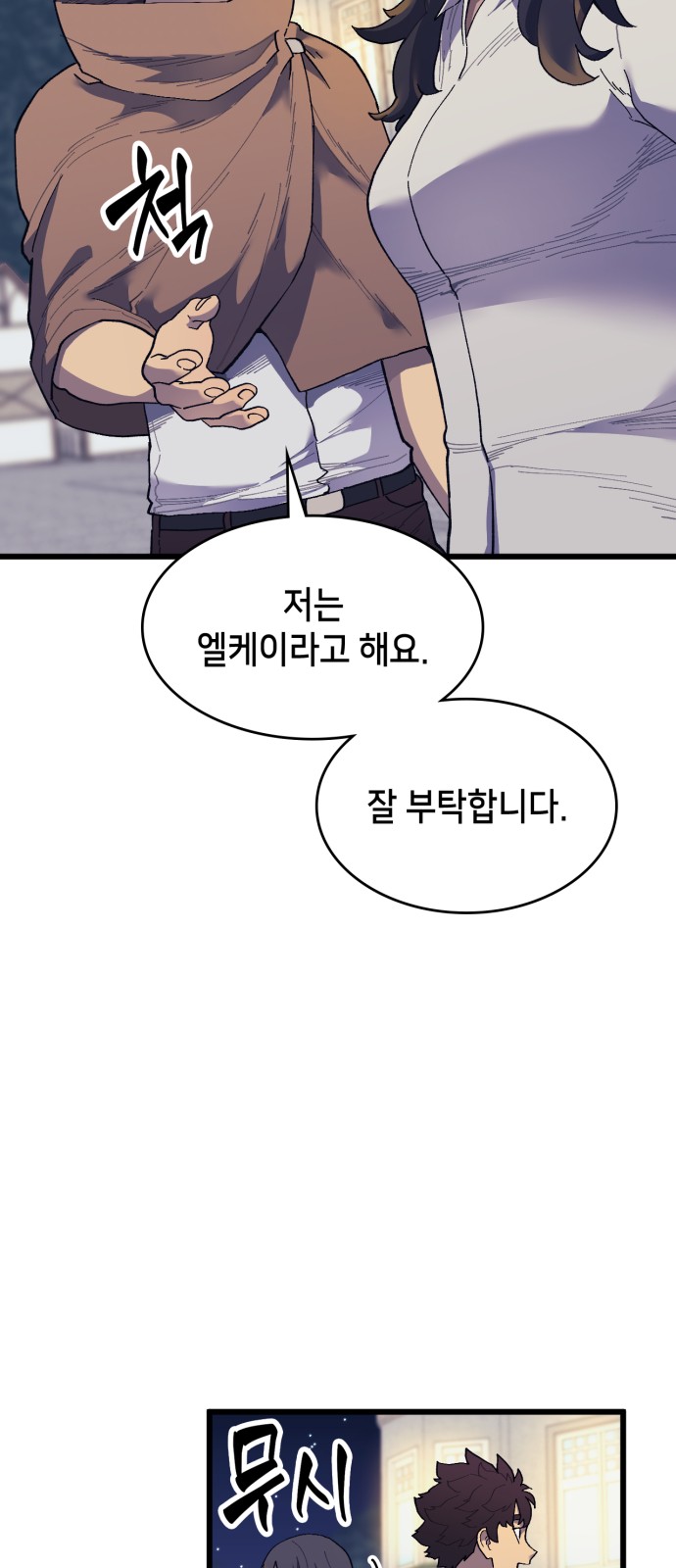 69 페이지