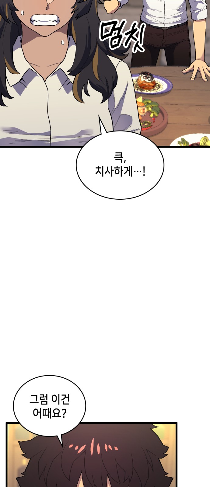 81 페이지