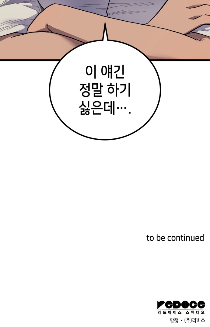 92 페이지