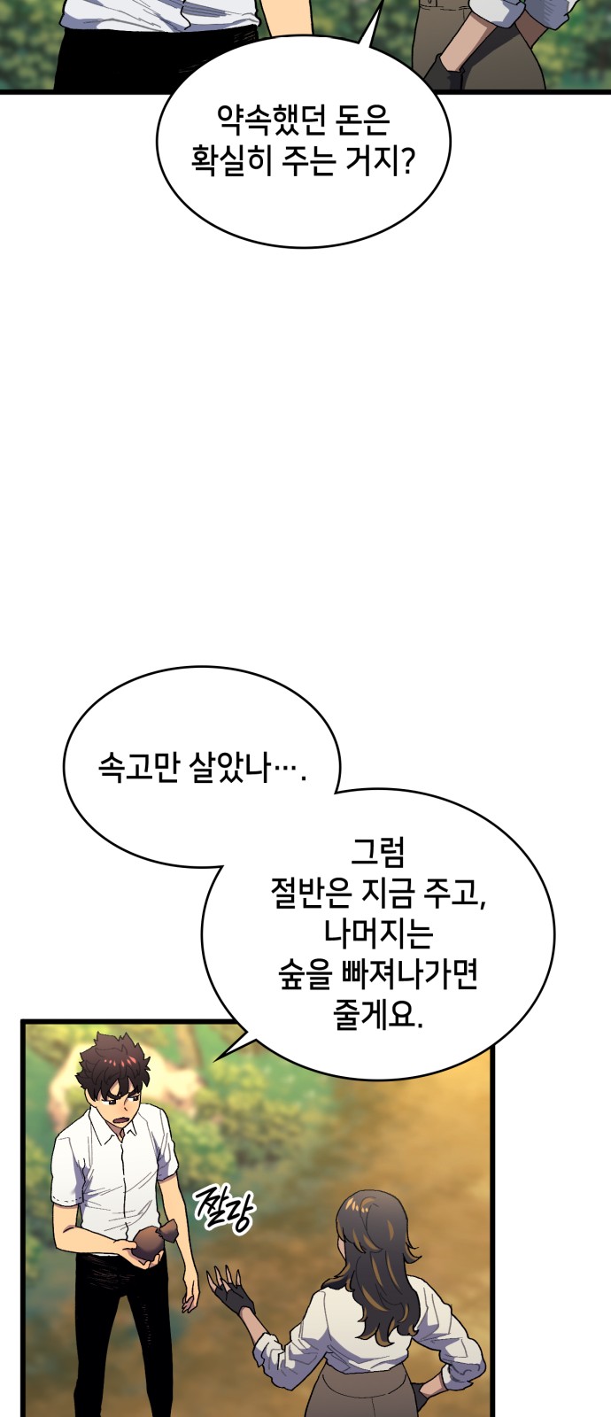 61 페이지