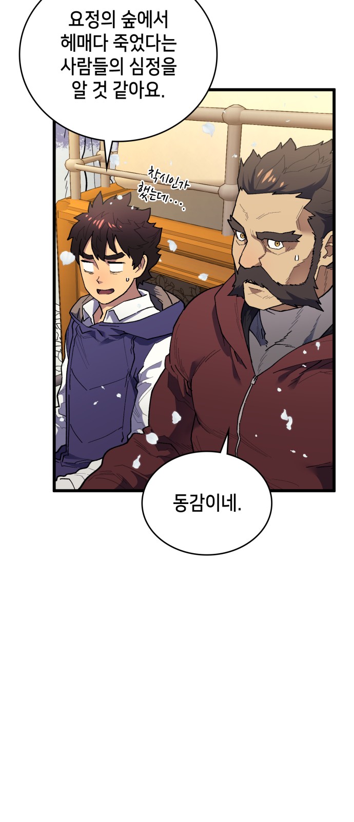 69 페이지