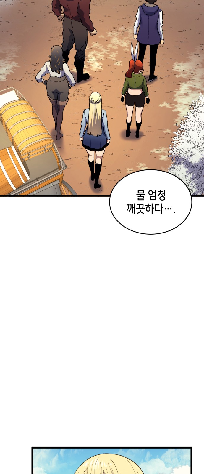 77 페이지