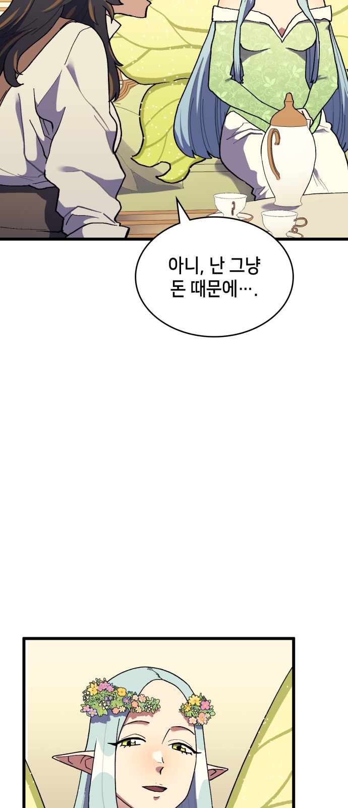 75 페이지