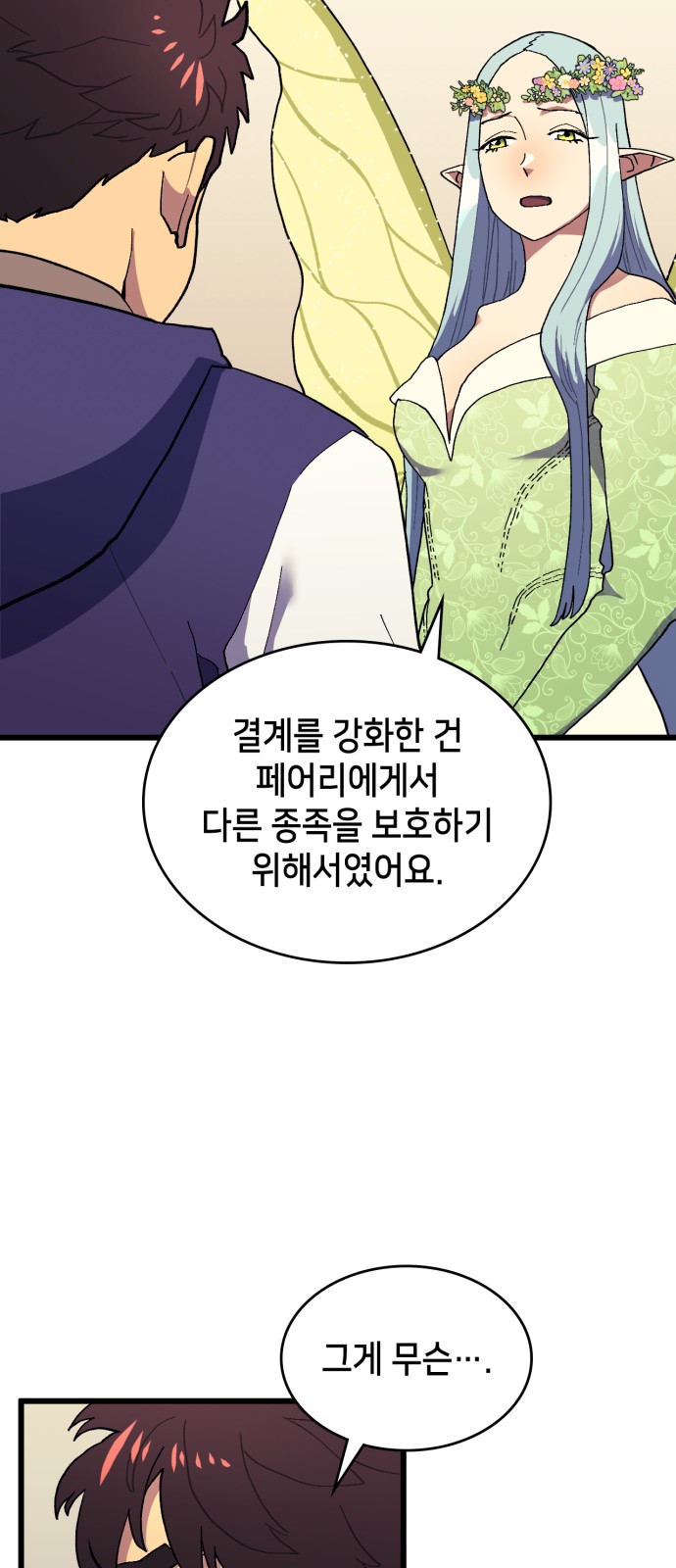 80 페이지