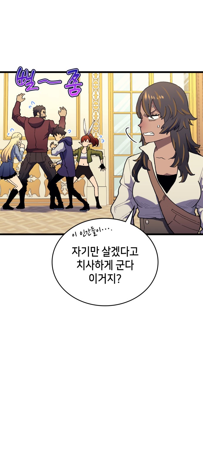 86 페이지