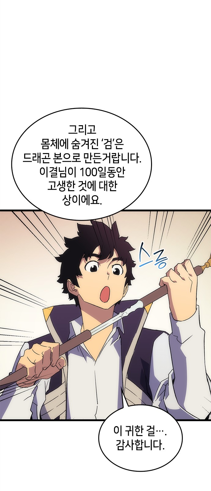 65 페이지