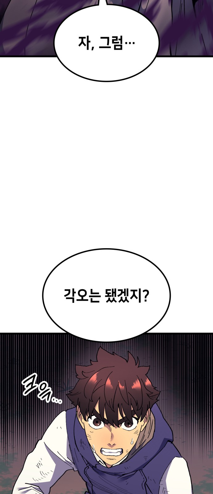 83 페이지