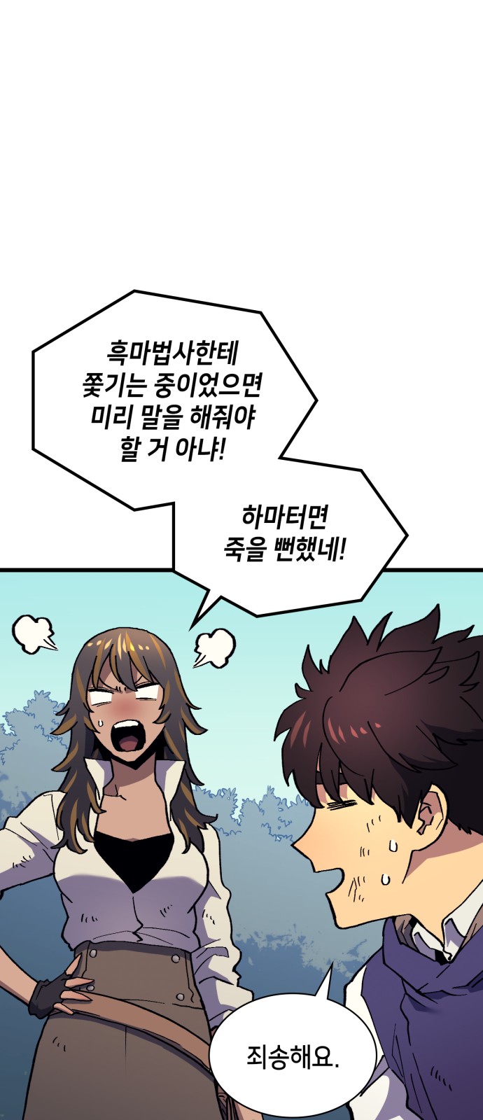 54 페이지
