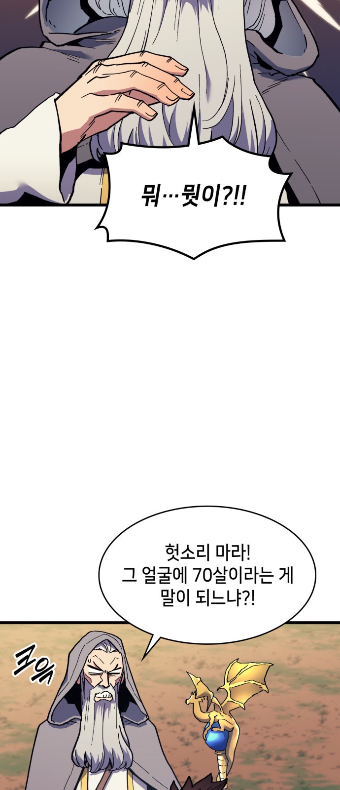 70 페이지