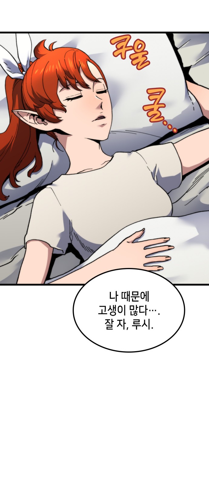 88 페이지