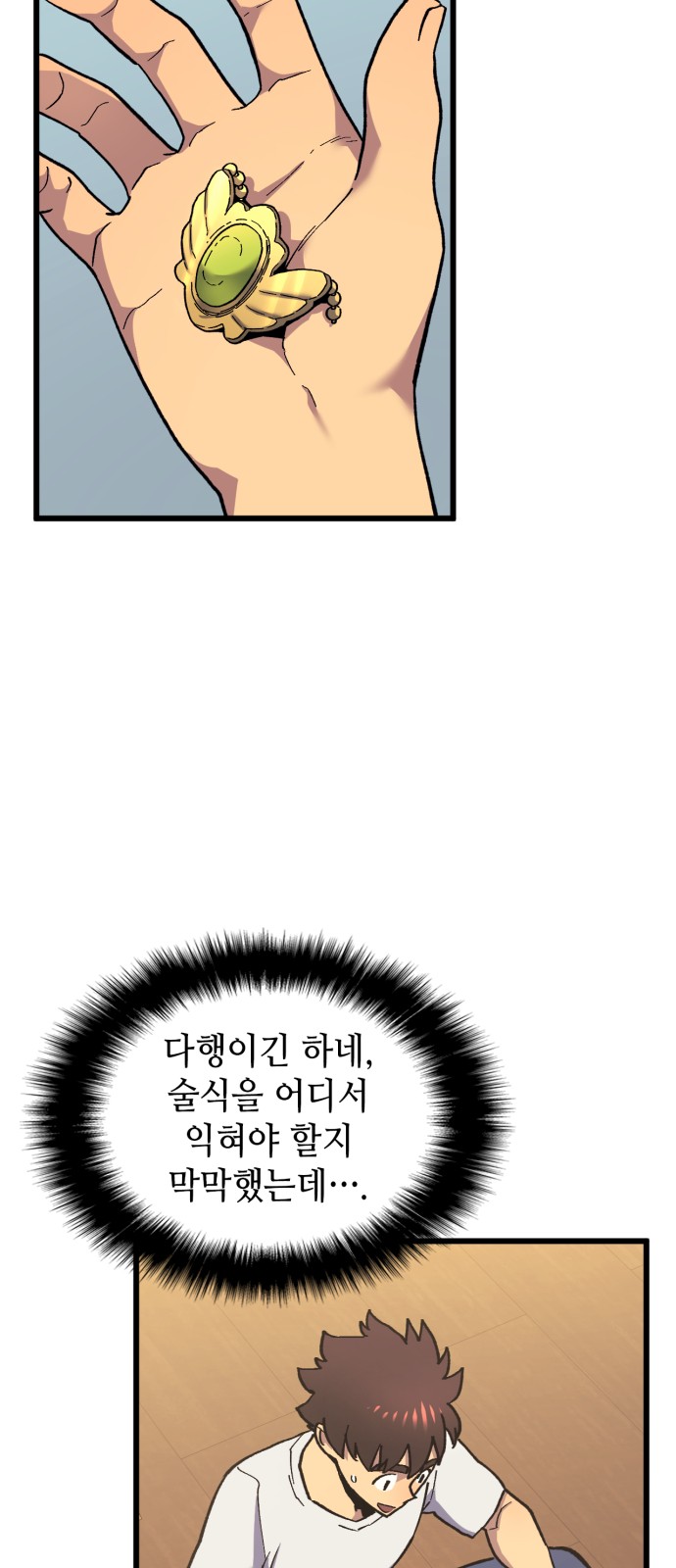 12 페이지