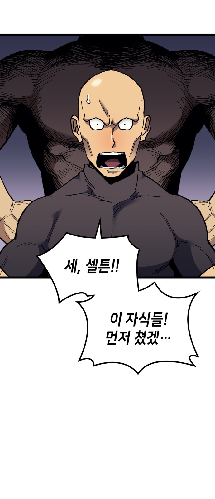 77 페이지