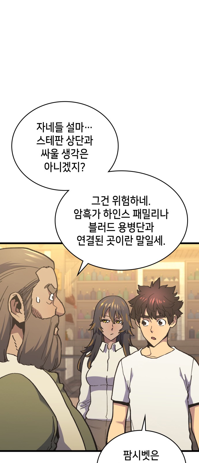 86 페이지