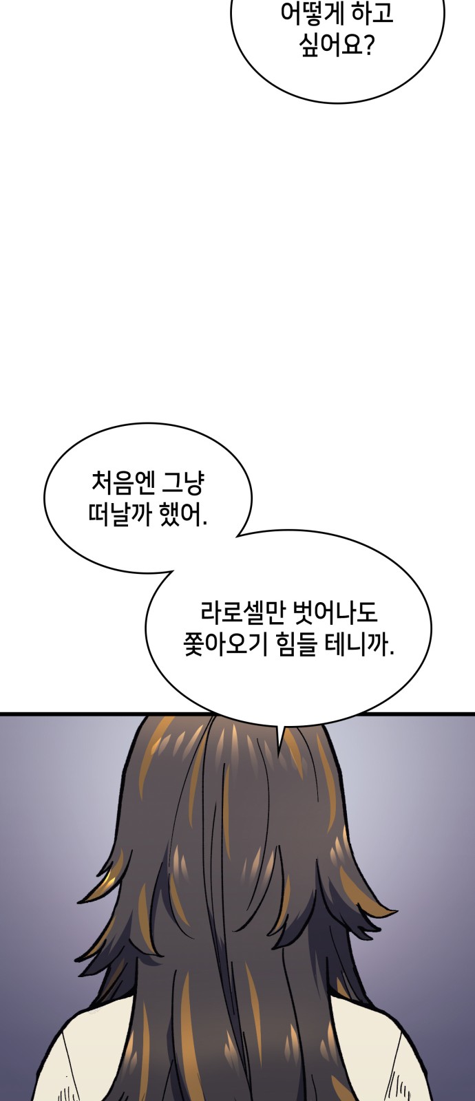 87 페이지