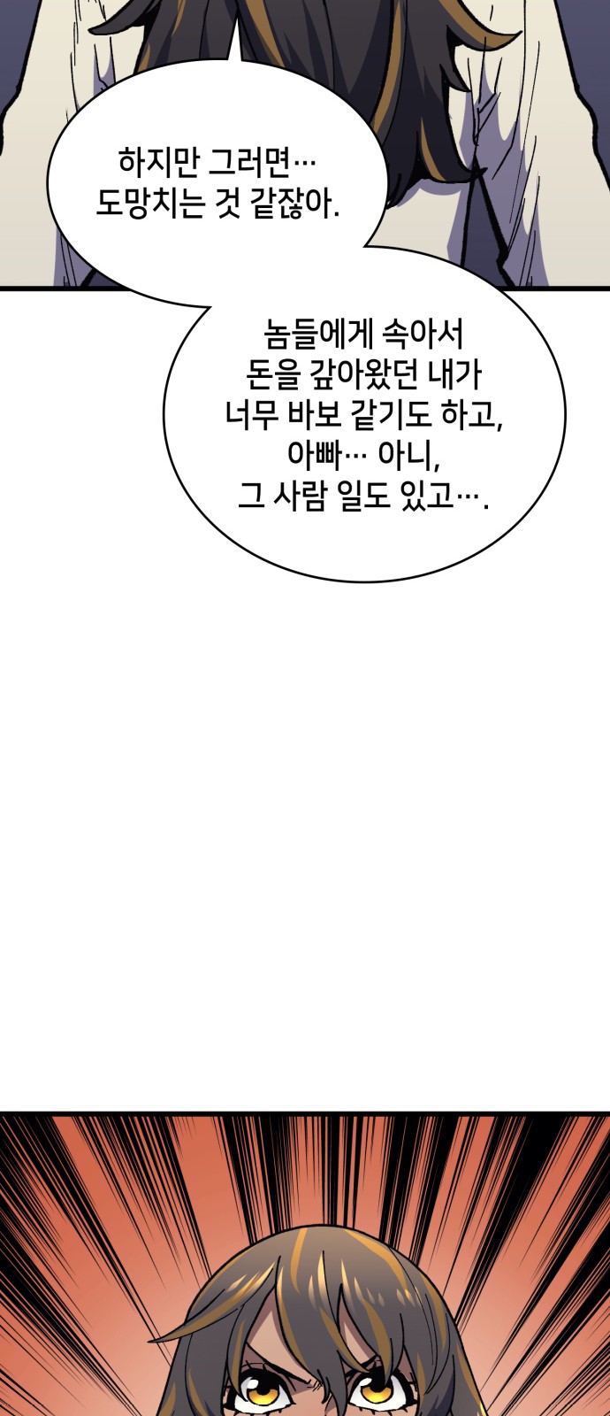 88 페이지