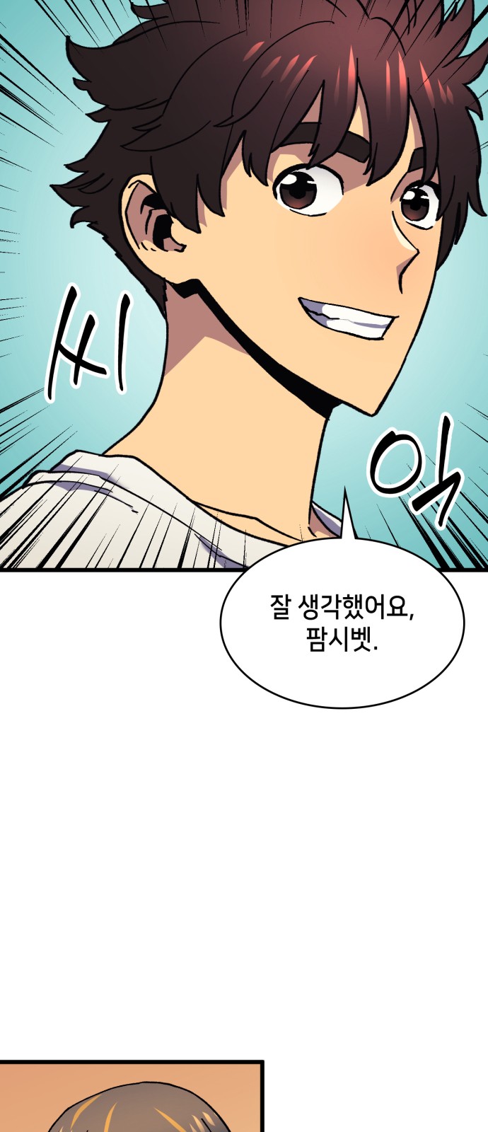 90 페이지