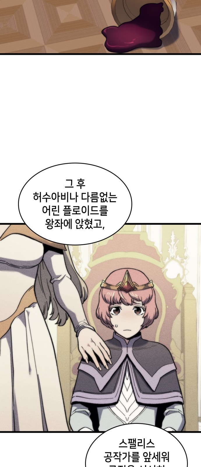 68 페이지