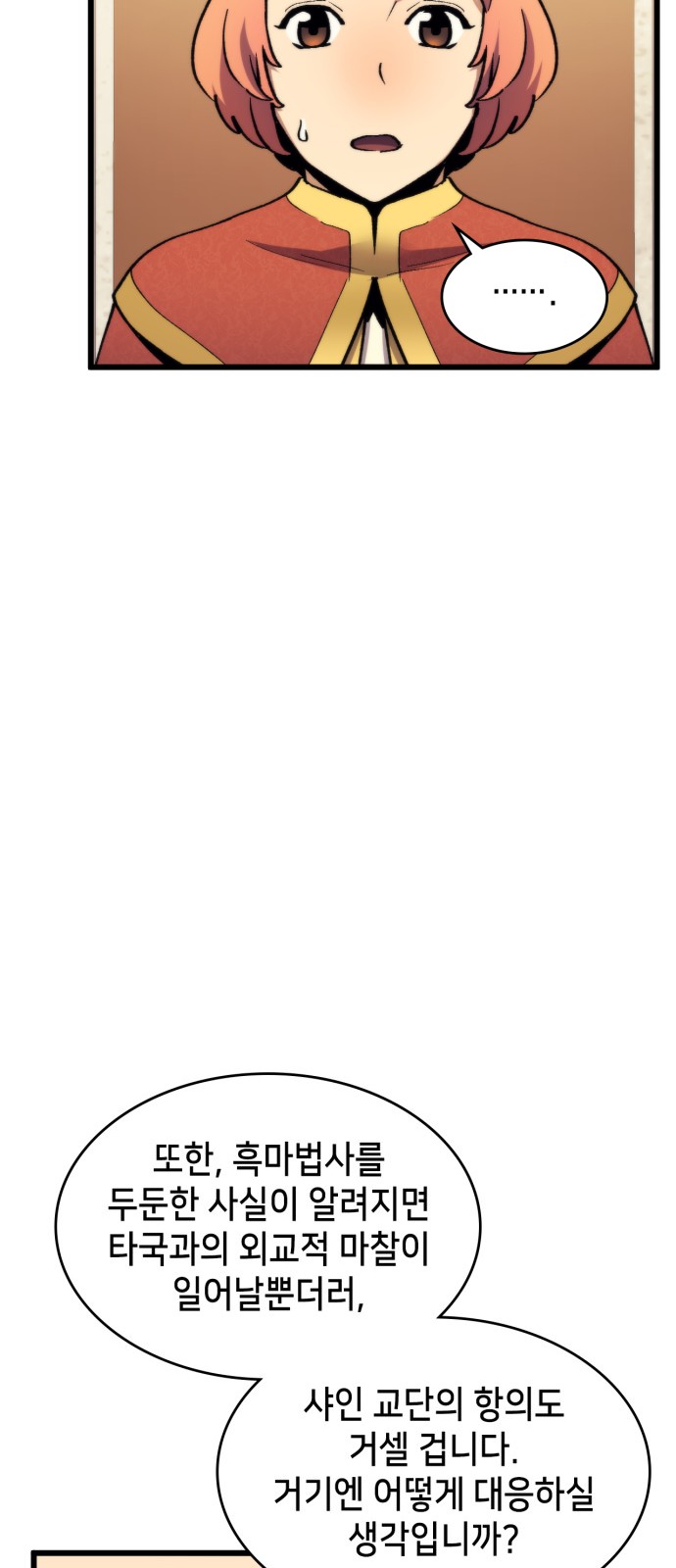 68 페이지