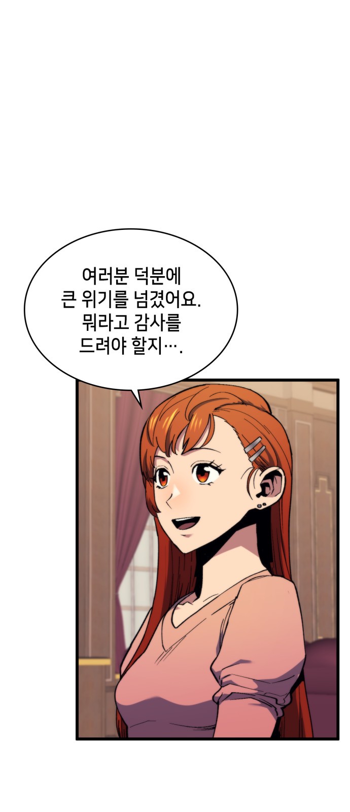 68 페이지