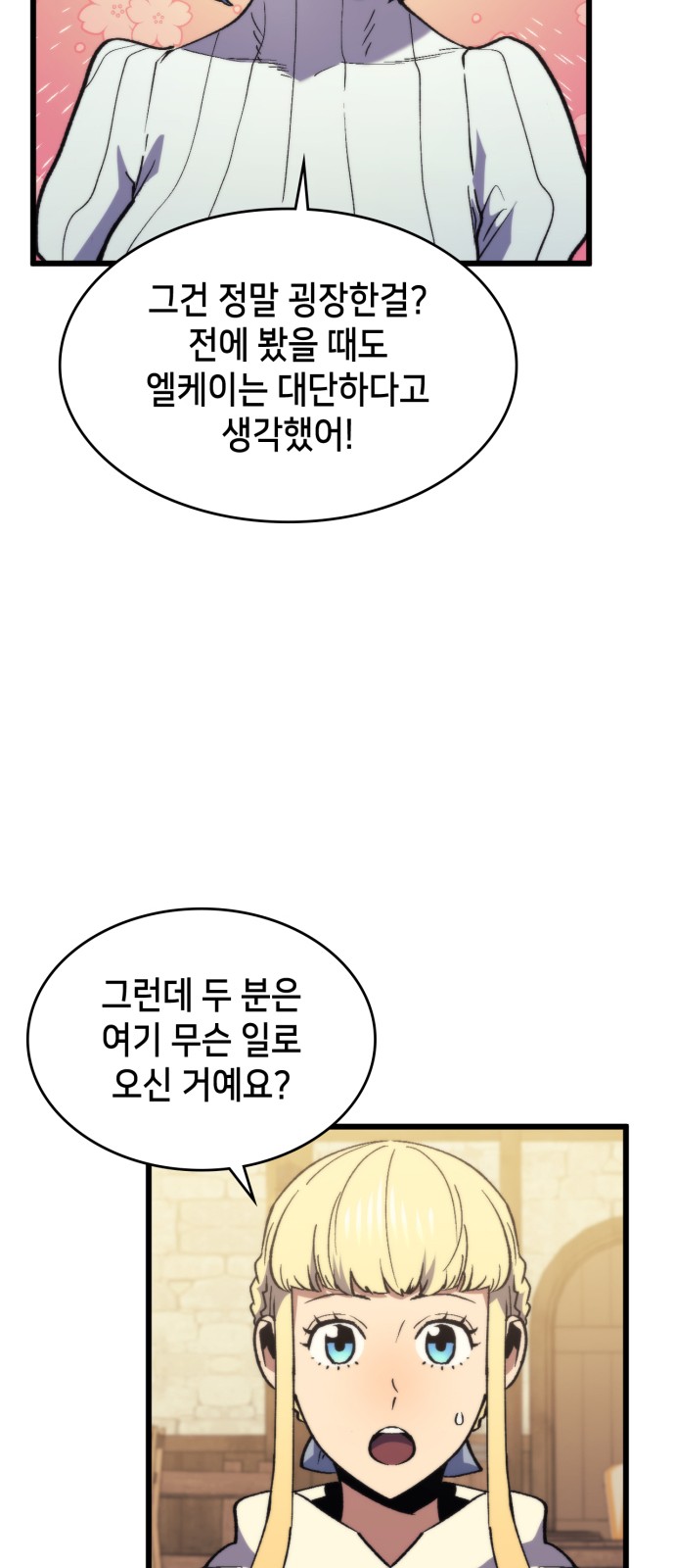 74 페이지