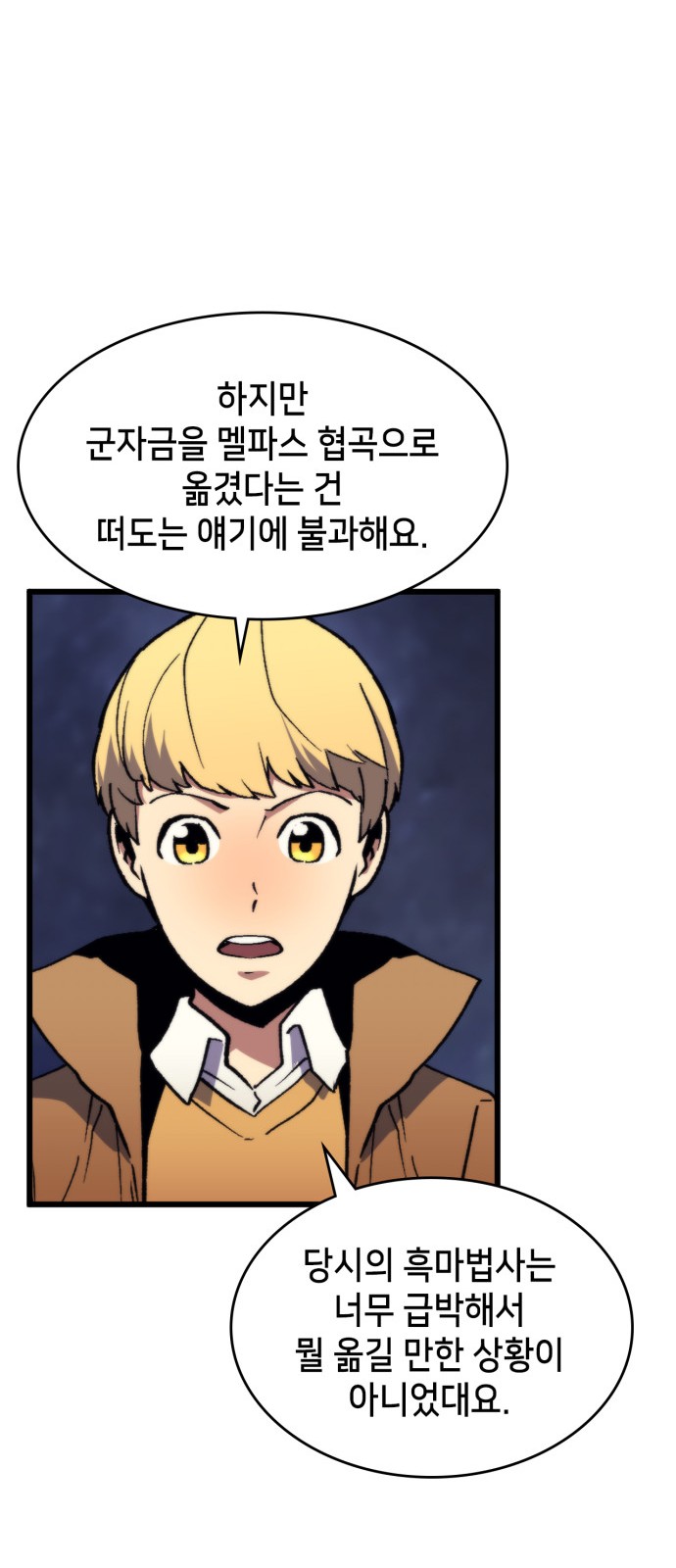 78 페이지
