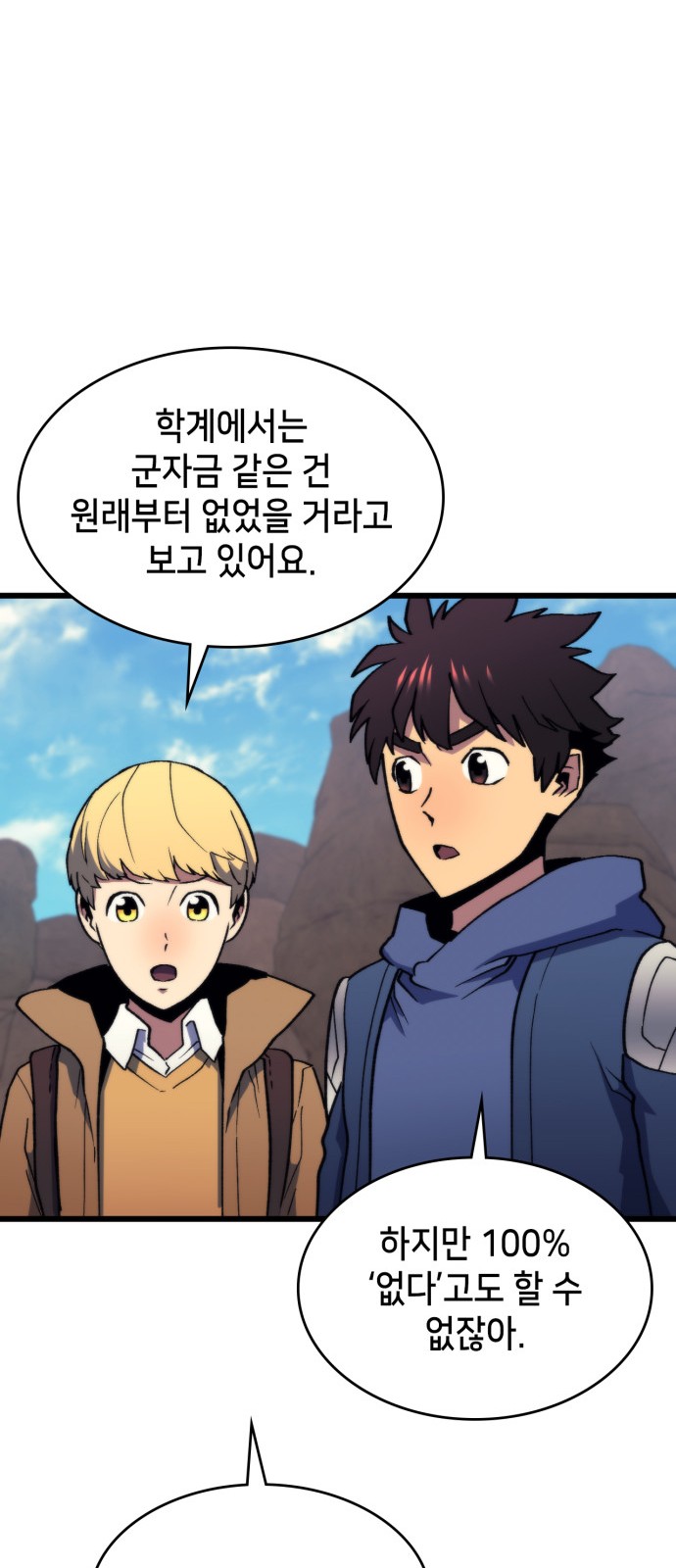79 페이지