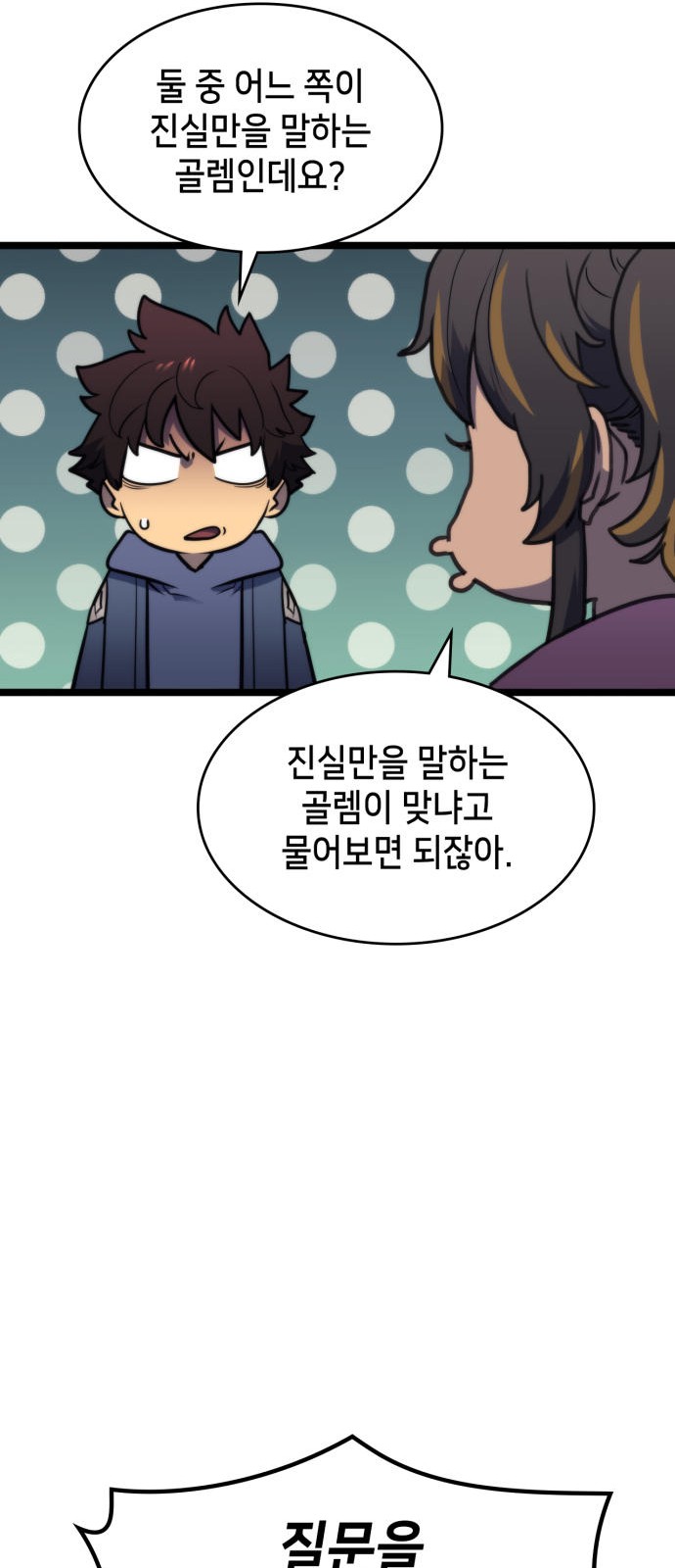 67 페이지