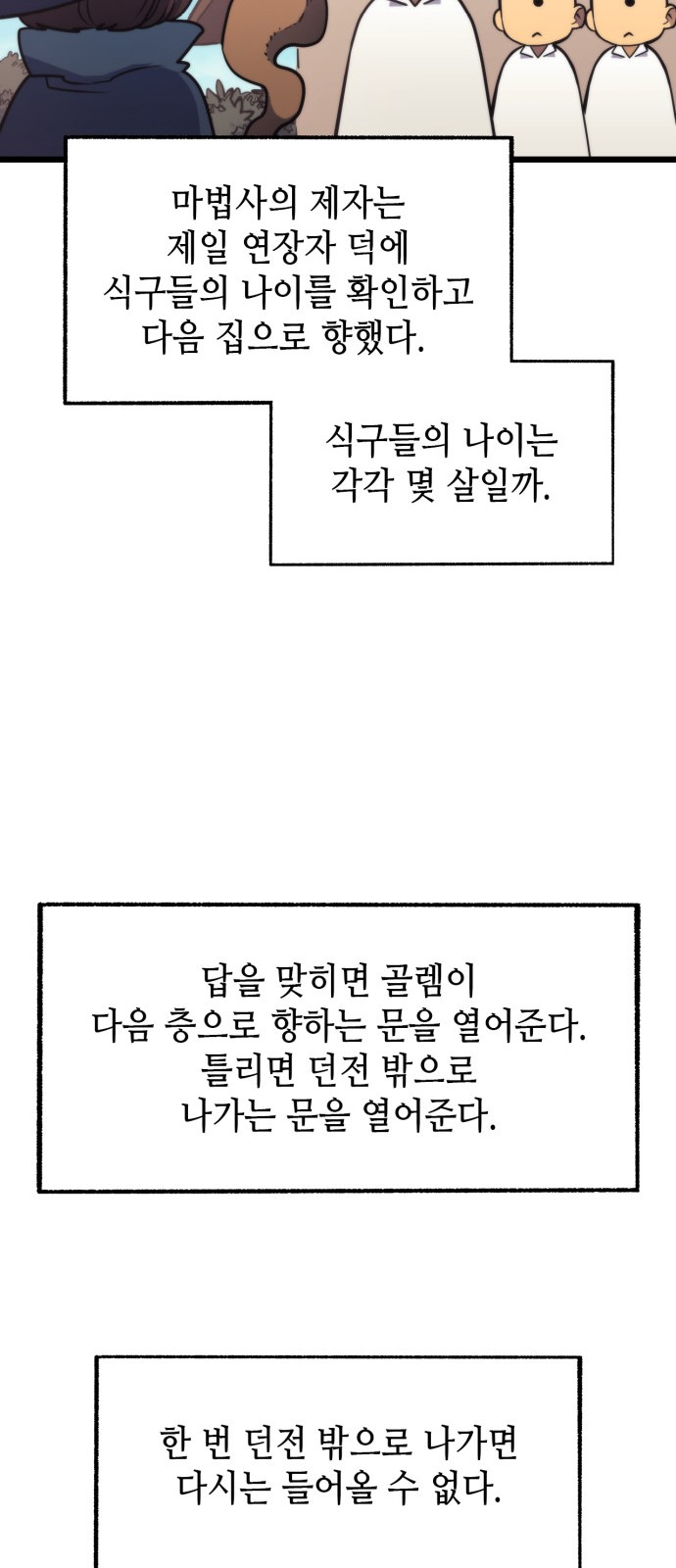 46 페이지