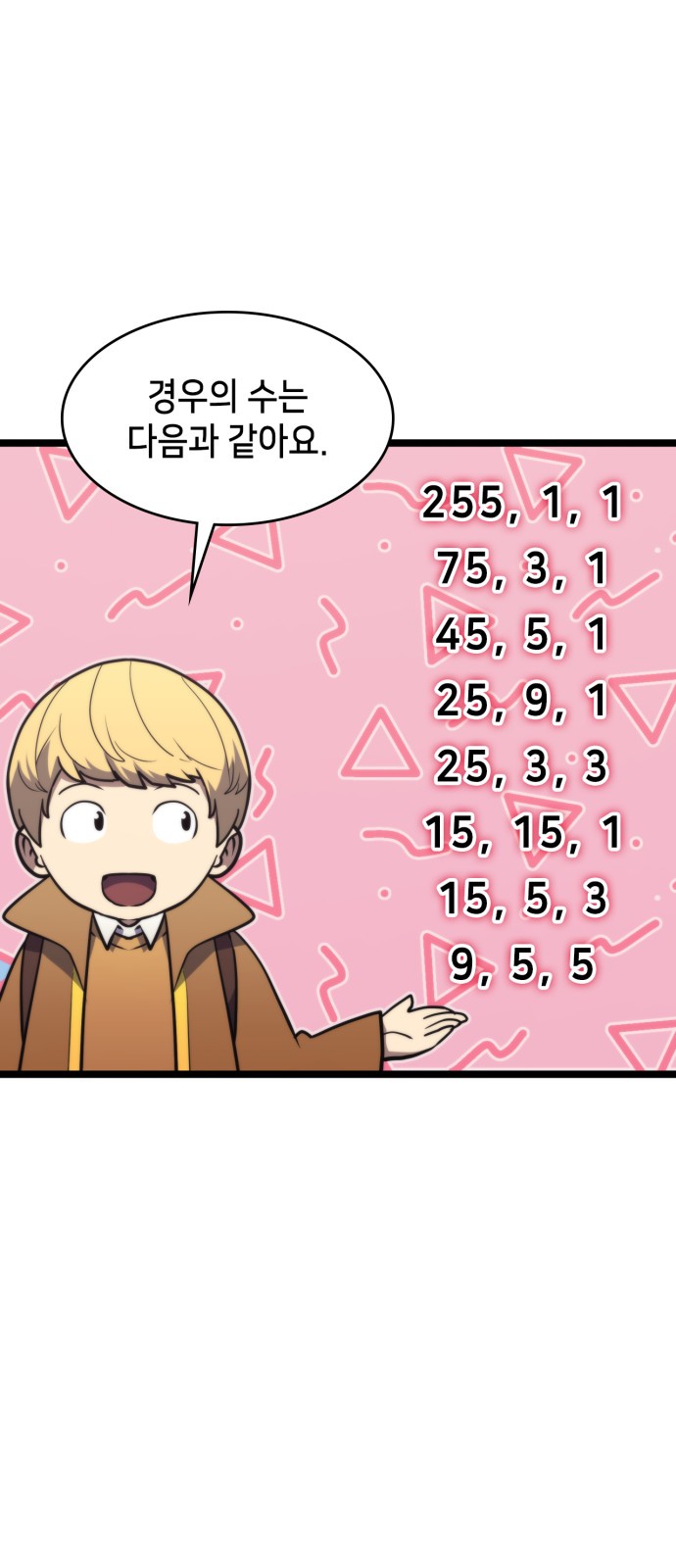 50 페이지
