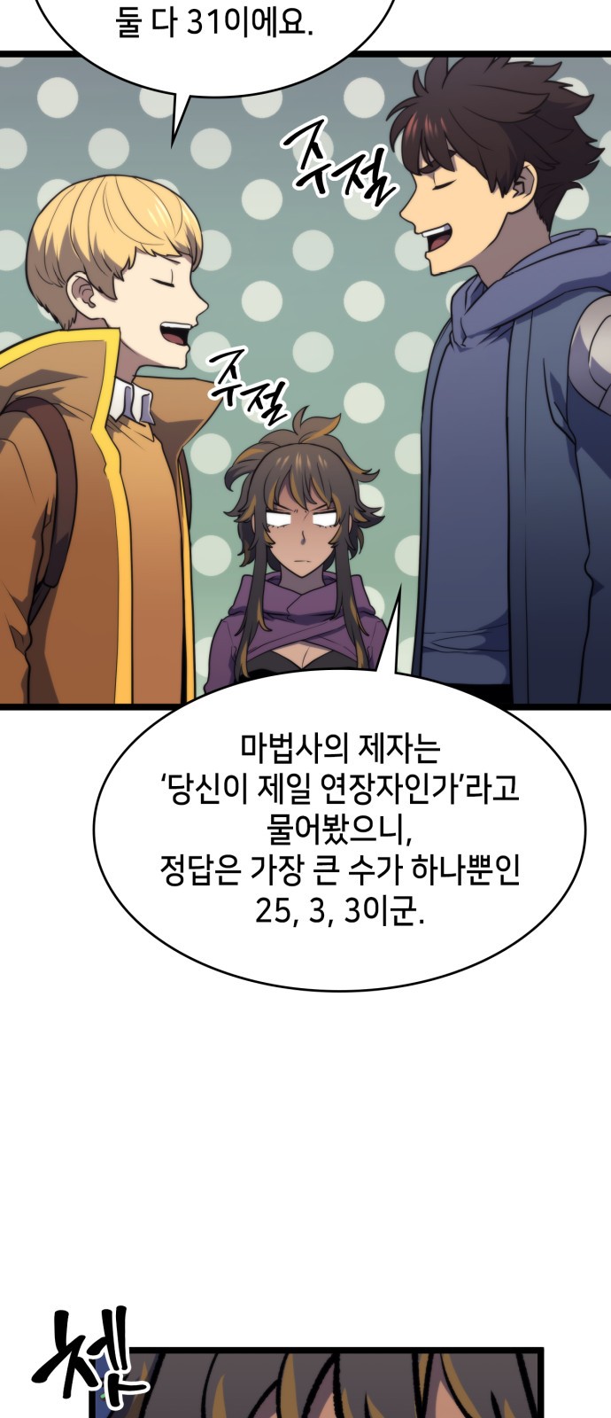 53 페이지