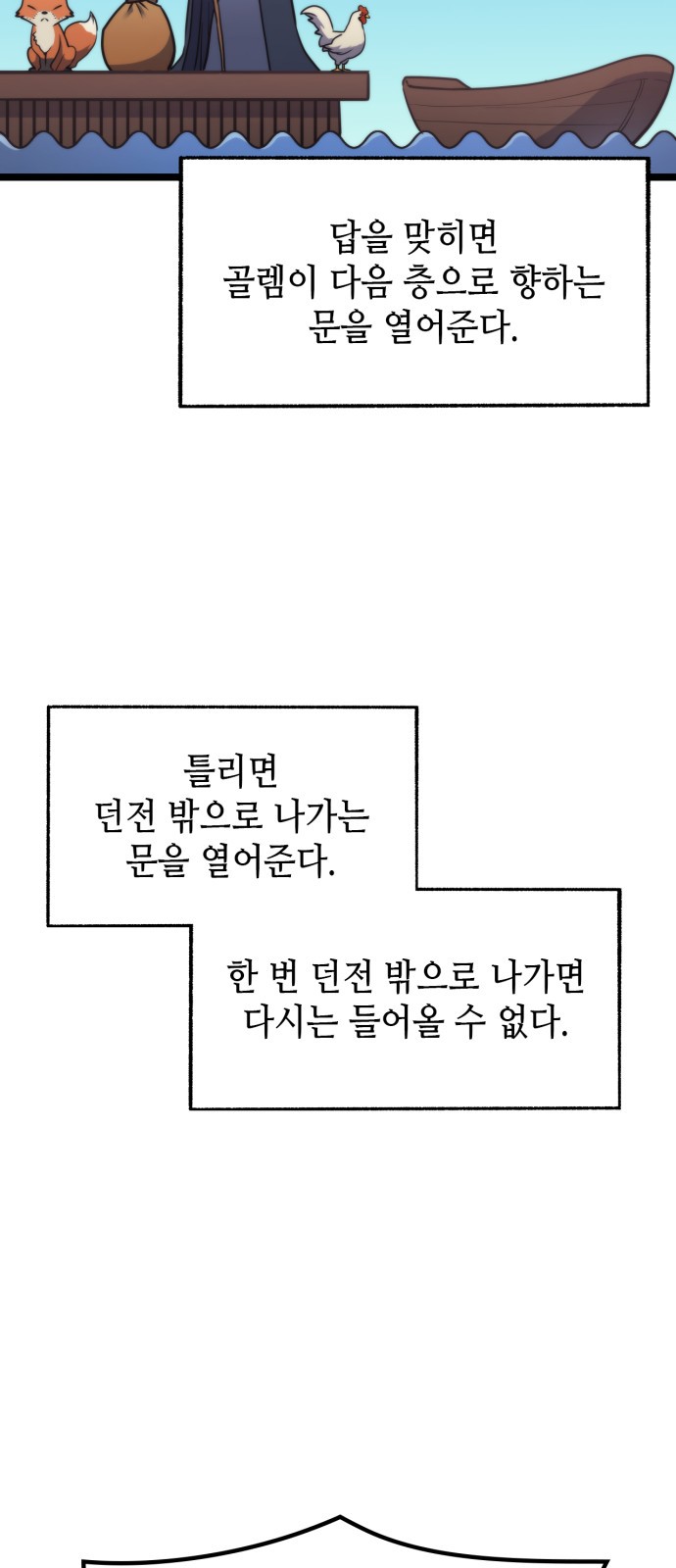 58 페이지