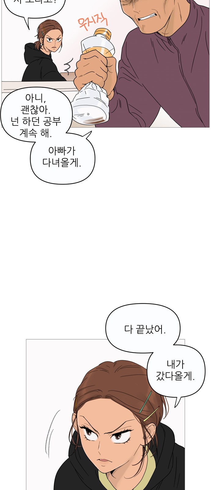 6 페이지