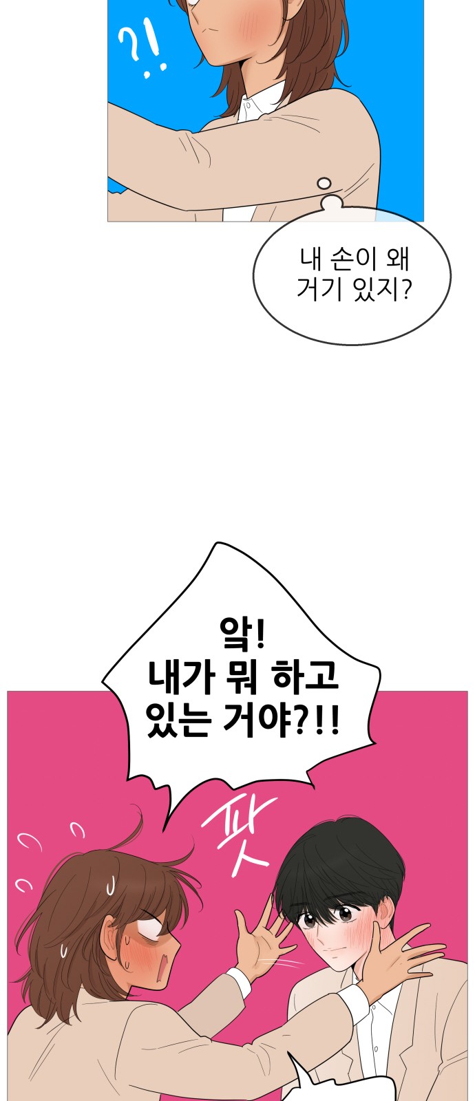 18 페이지