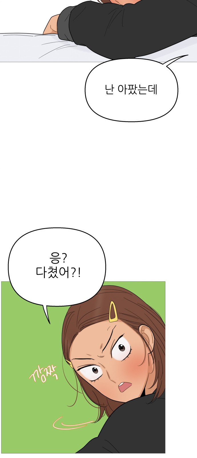 31 페이지