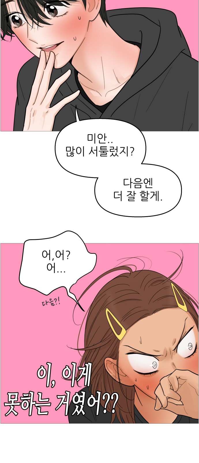6 페이지