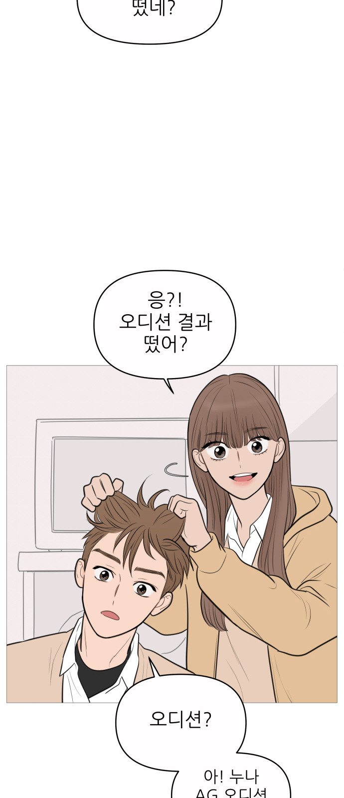 54 페이지