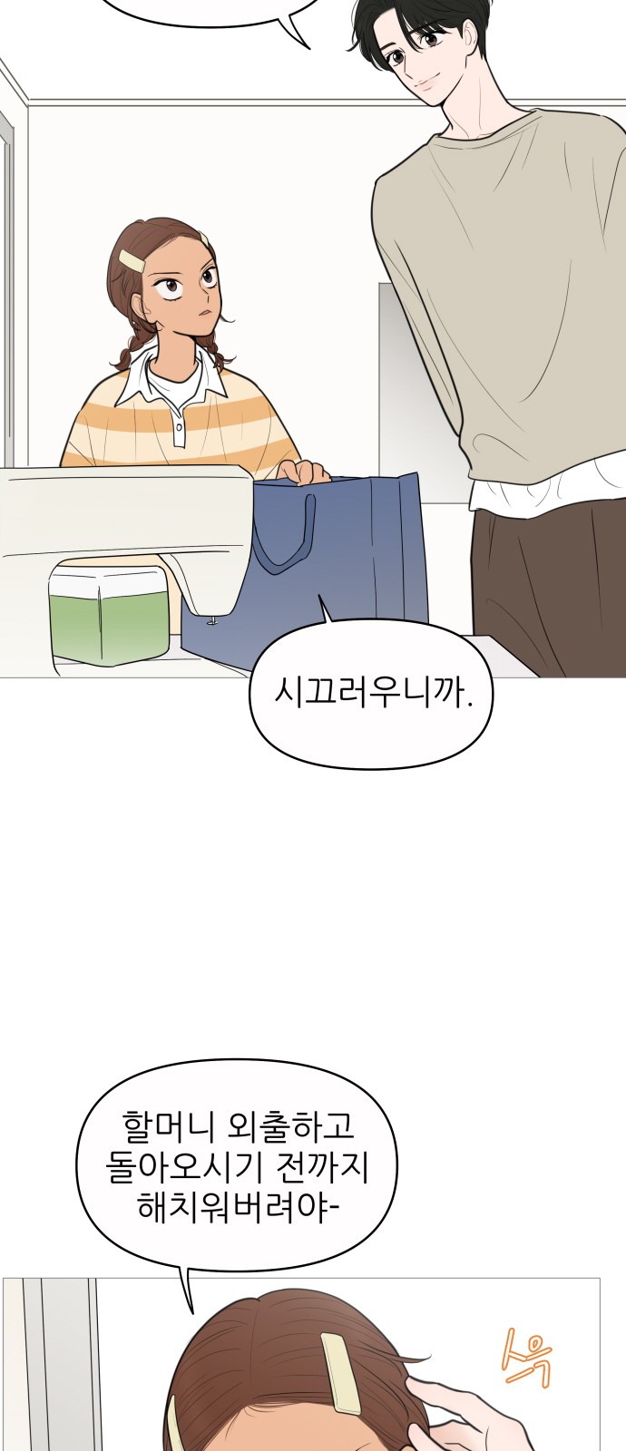 35 페이지
